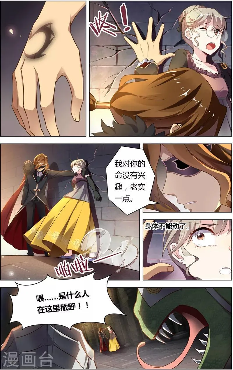 第1话 光之祭奠 第16页