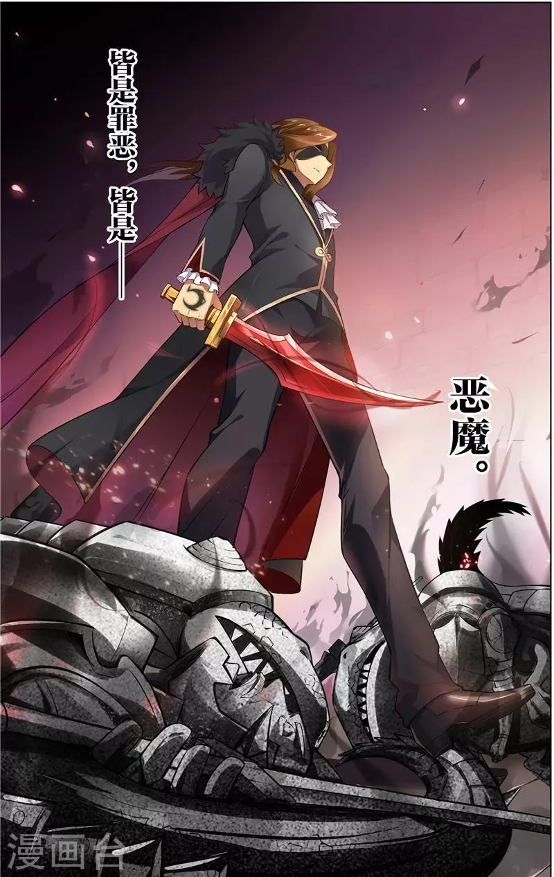 第1话 光之祭奠 第25页
