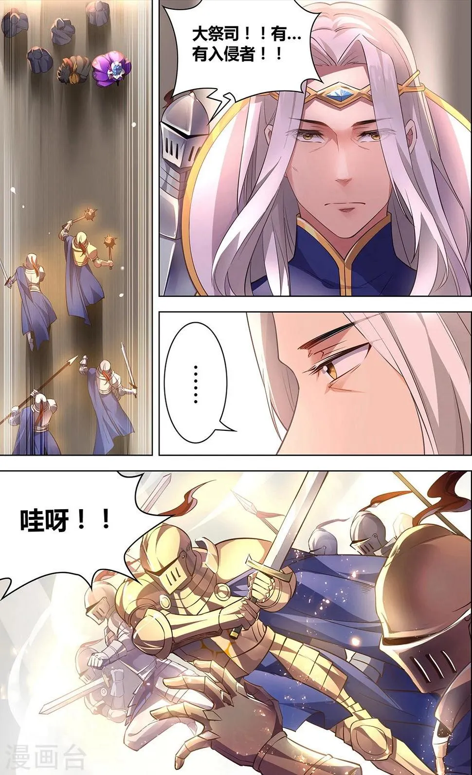 第3话 交锋 第1页