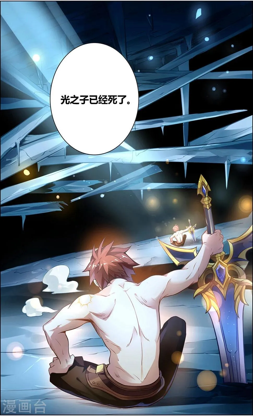 第3话 交锋 第4页