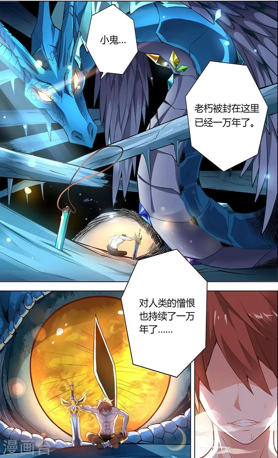 第3话 交锋 第5页