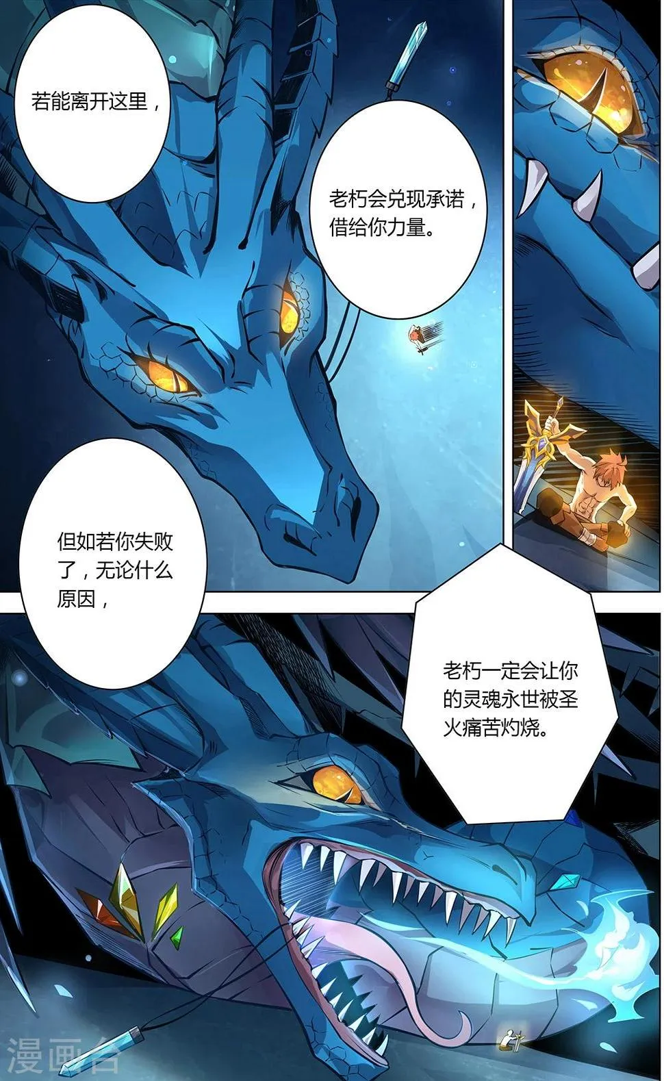 第3话 交锋 第6页