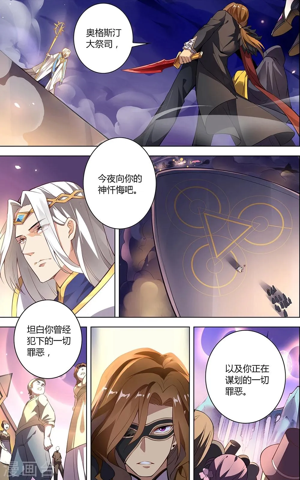 第3话 交锋 第10页