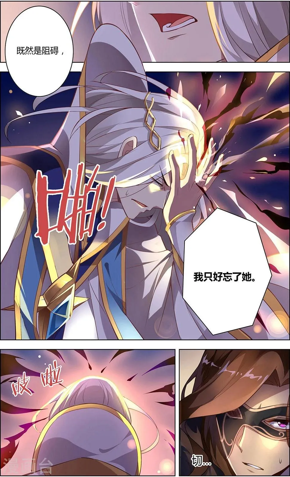 第3话 交锋 第12页