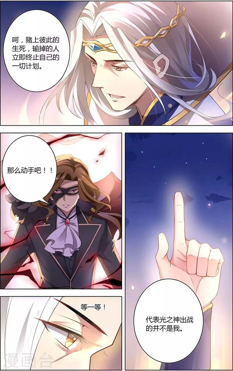第4话 宿命之敌 第1页