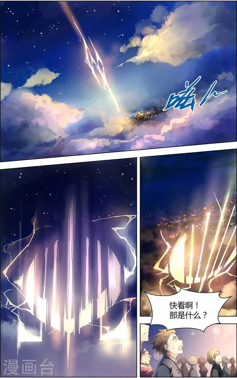 第4话 宿命之敌 第2页