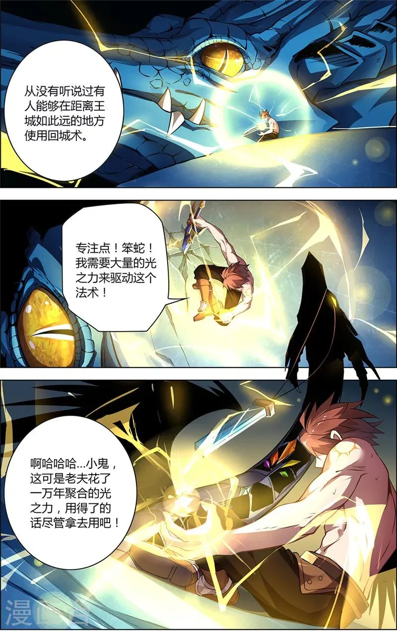 第4话 宿命之敌 第4页
