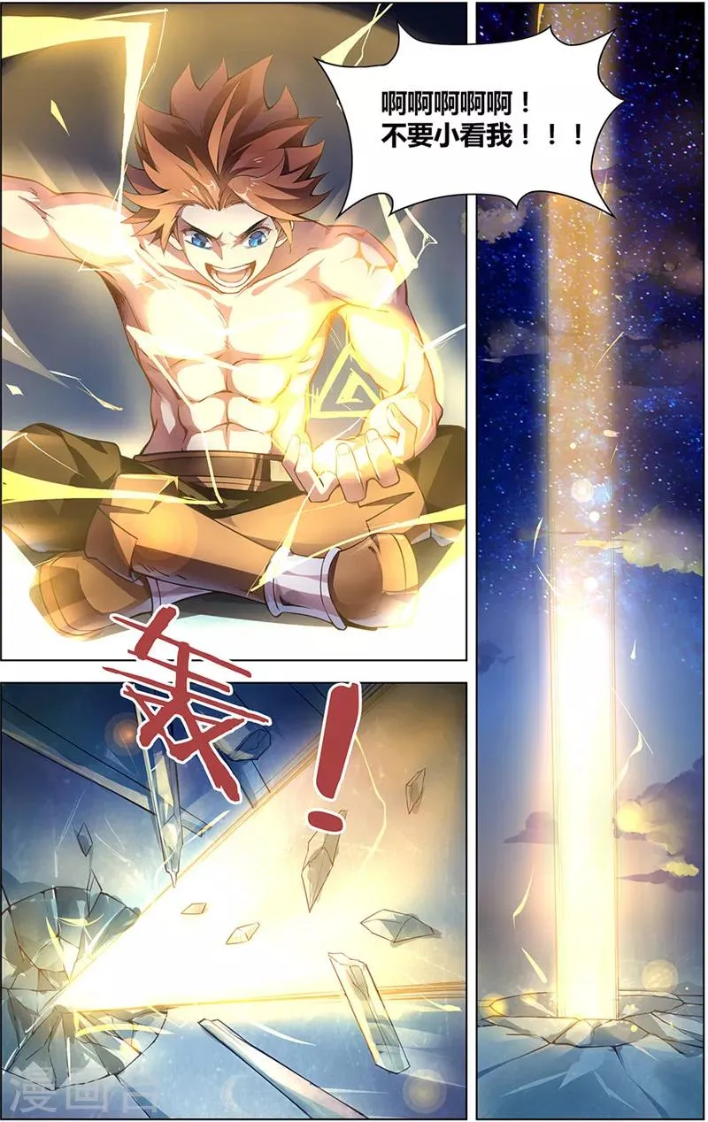 第4话 宿命之敌 第5页