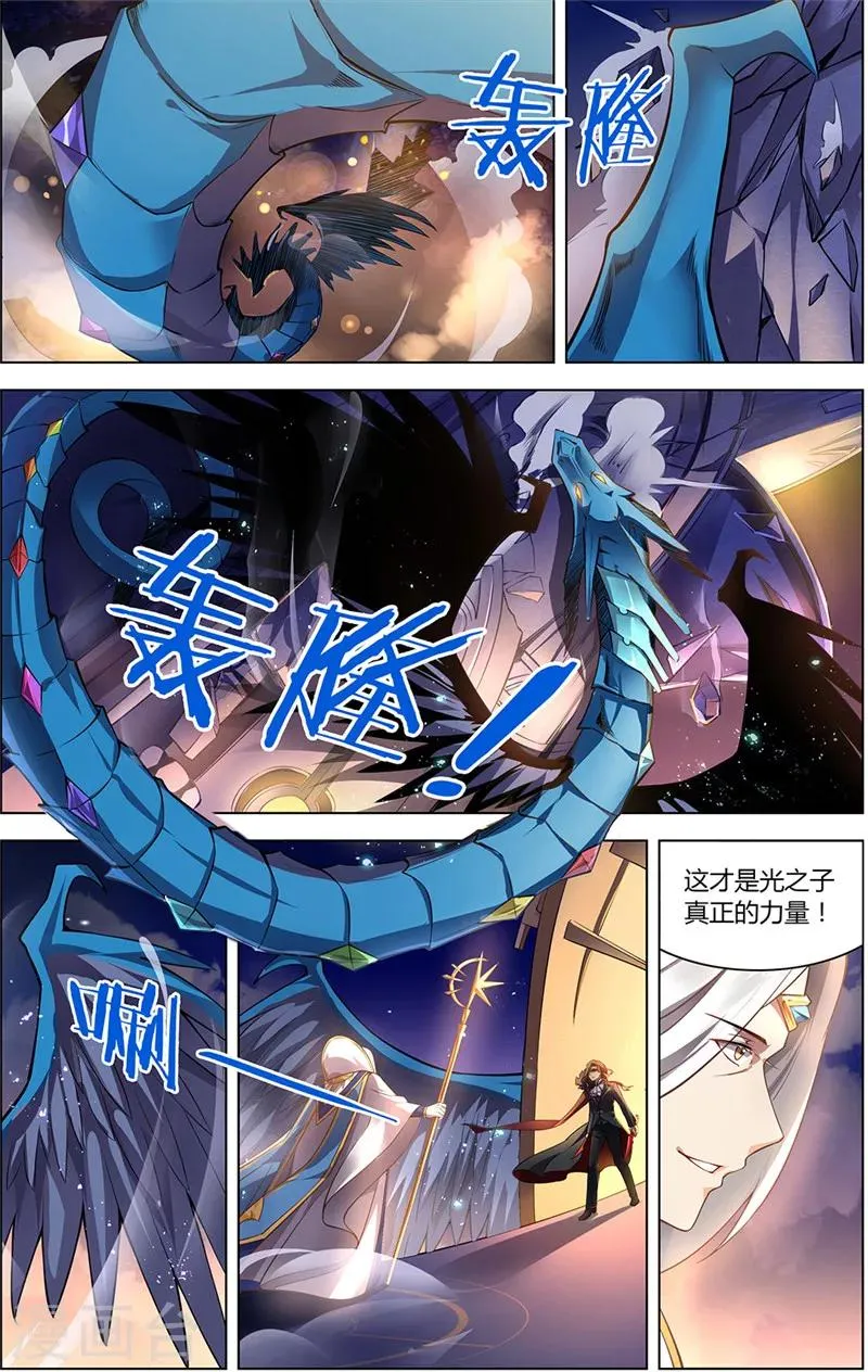 第4话 宿命之敌 第7页