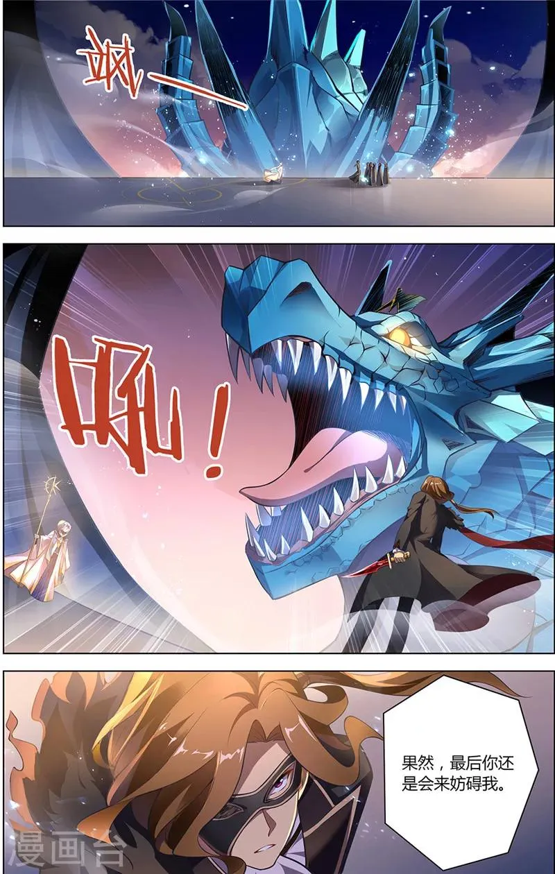 第4话 宿命之敌 第8页