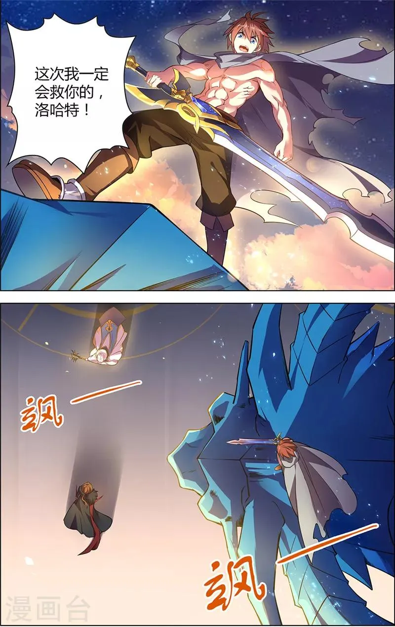 第4话 宿命之敌 第9页