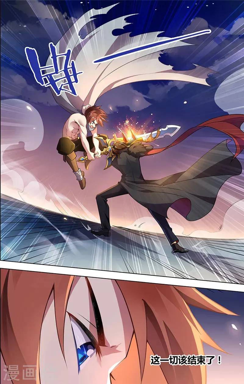 第4话 宿命之敌 第11页