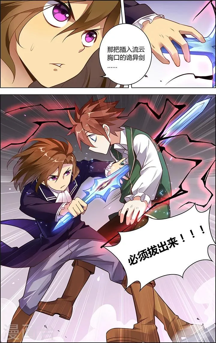第9话 心之影 第1页