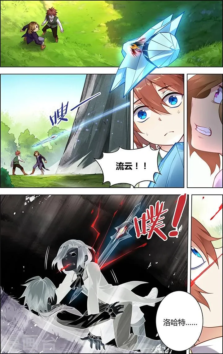 第9话 心之影 第4页