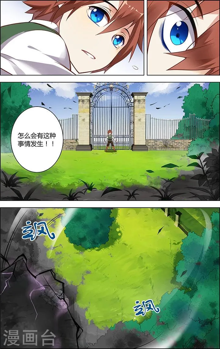 第9话 心之影 第11页