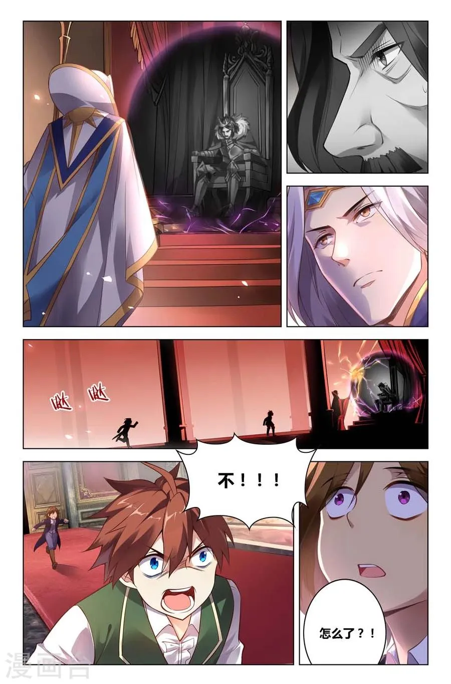 第11话 影之印记 第3页