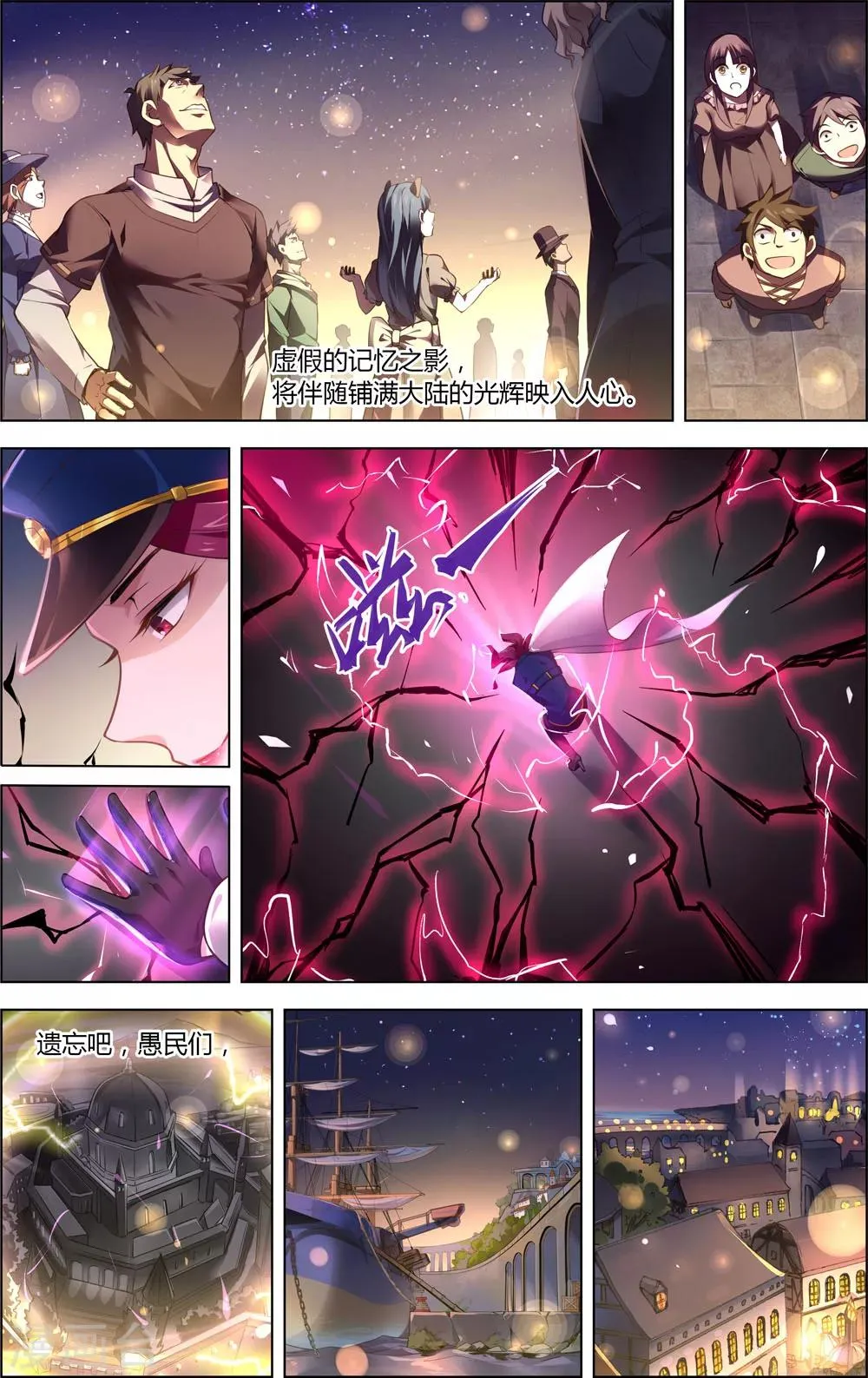 第14话 蚀月之始 第4页