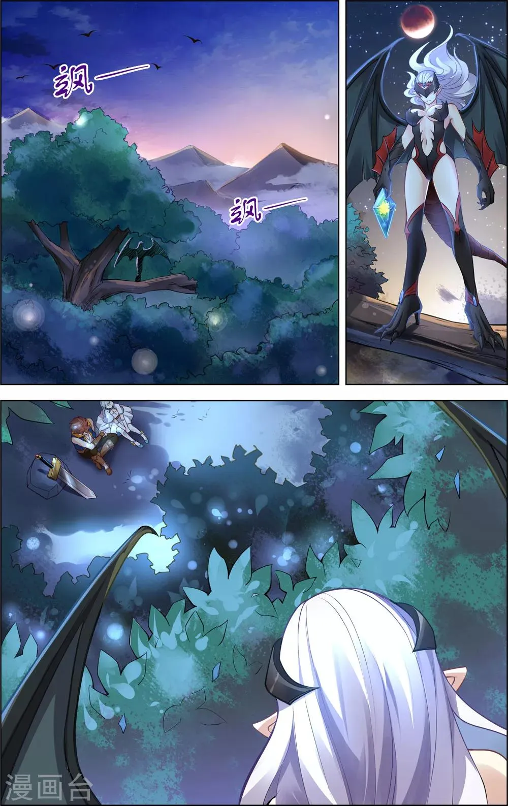 第14话 蚀月之始 第15页
