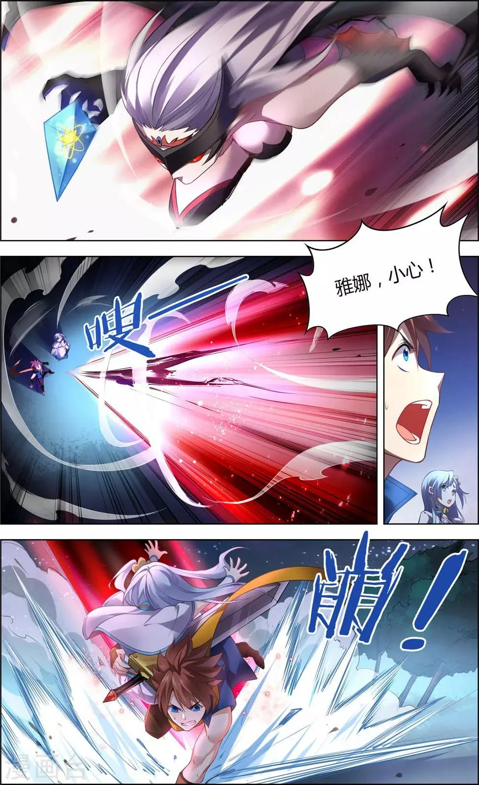 第15话 星光魔女 第1页
