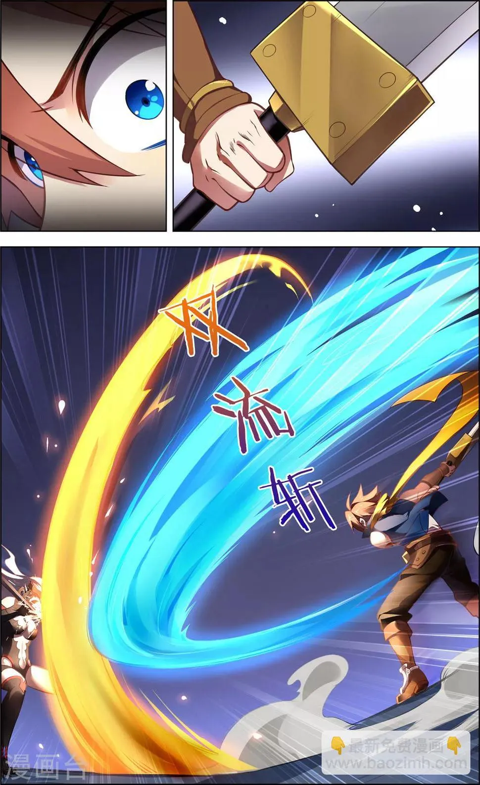 第15话 星光魔女 第7页