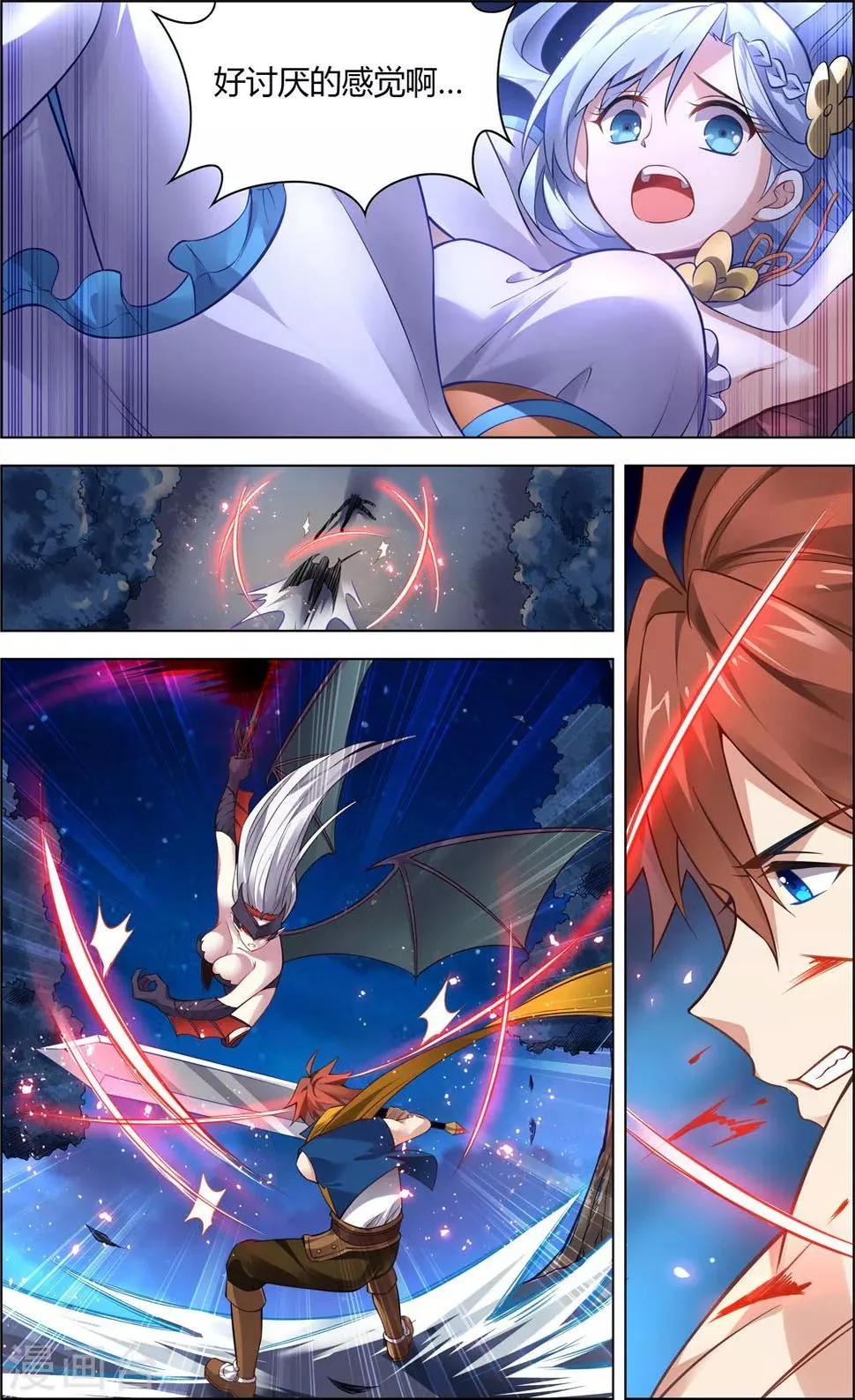 第15话 星光魔女 第10页