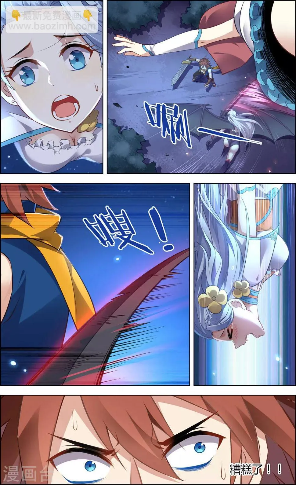 第15话 星光魔女 第12页