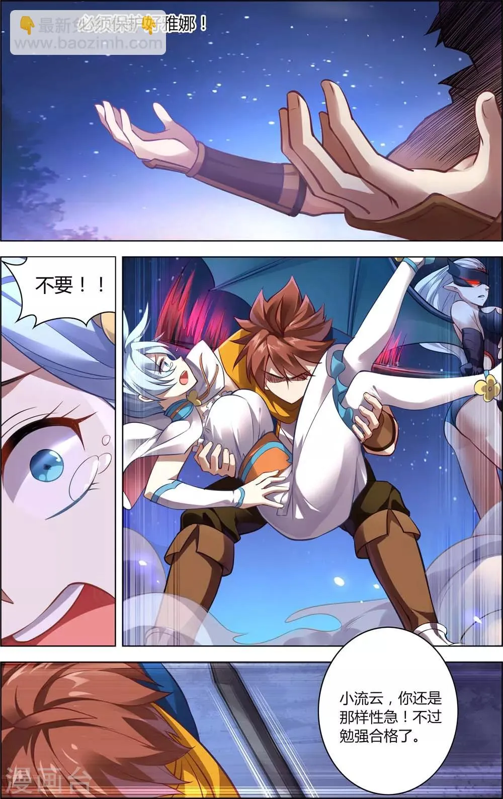 第16话 伊莎贝拉 第2页
