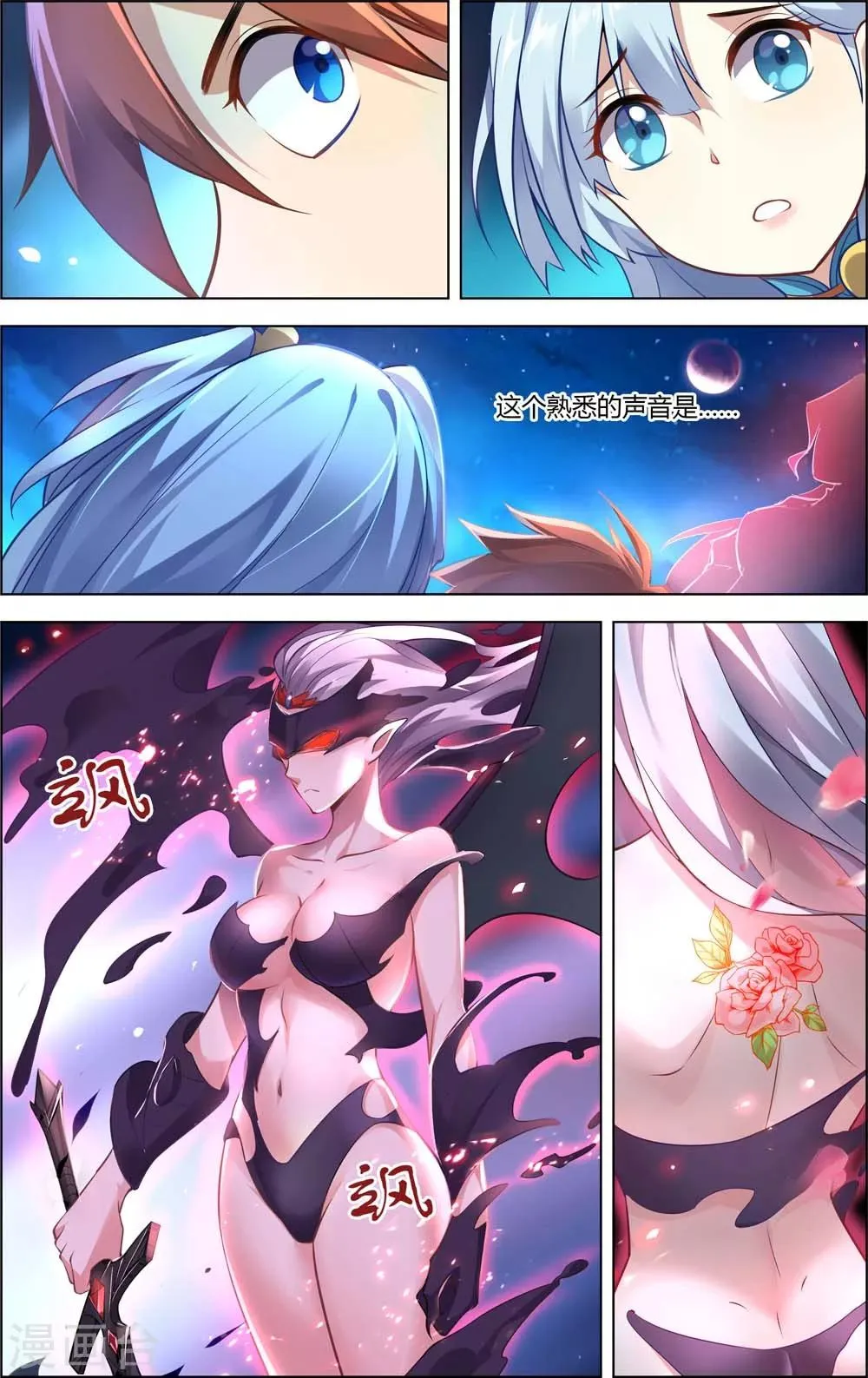 第16话 伊莎贝拉 第3页