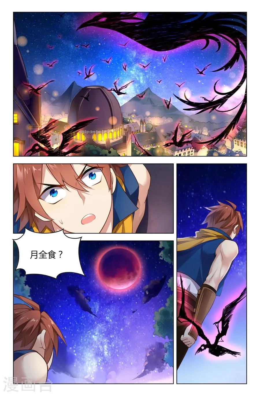 第17话 星光 星影 第7页