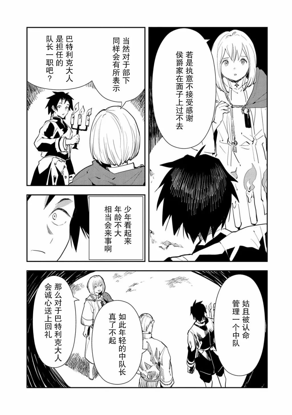 第3话 第13页