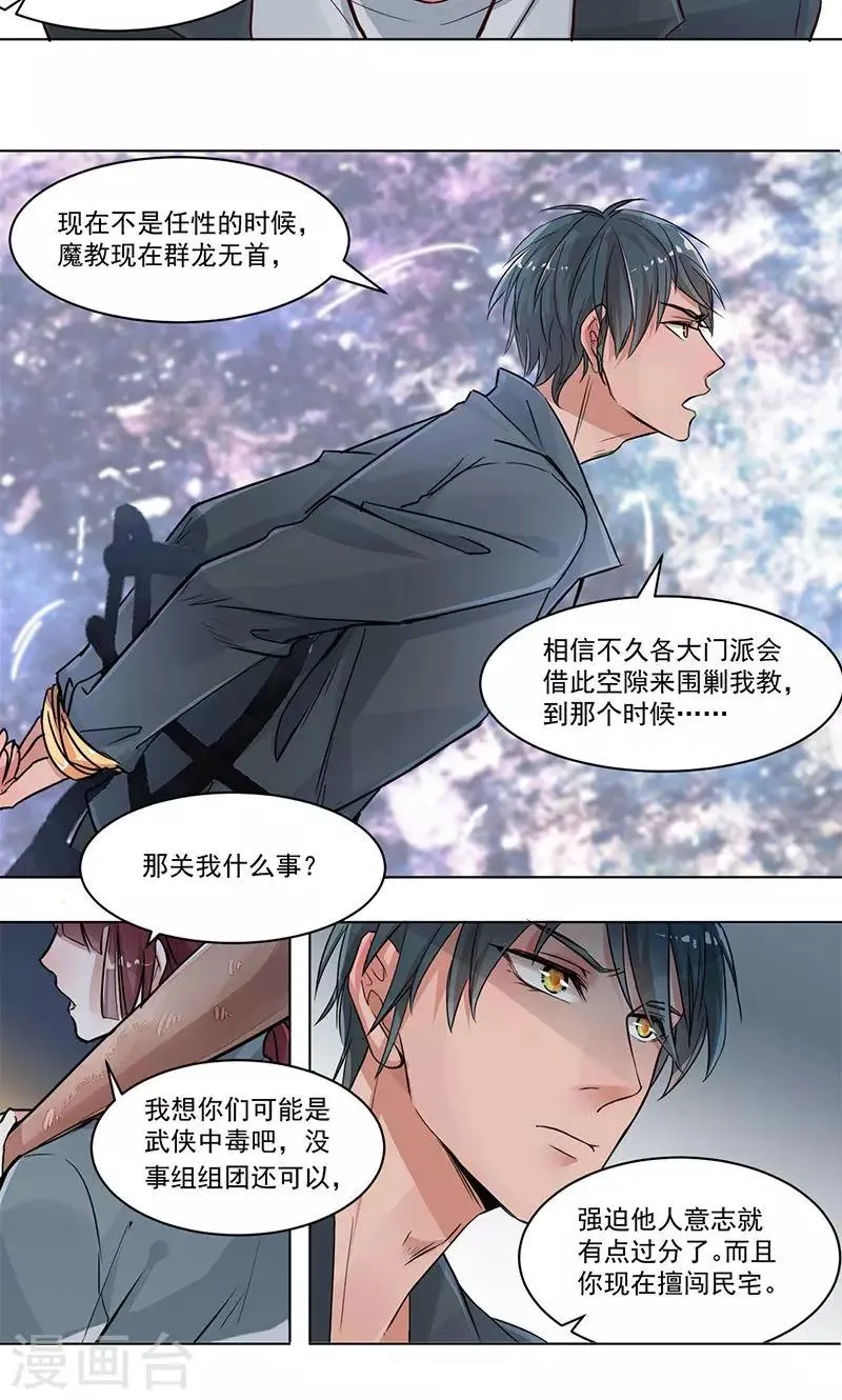 第1话 第14页