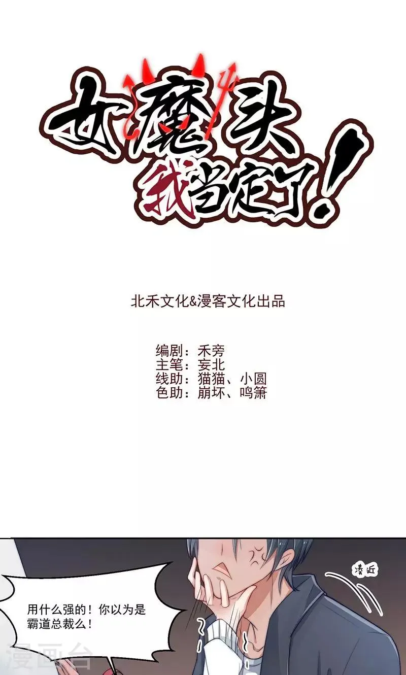 第2话 第1页