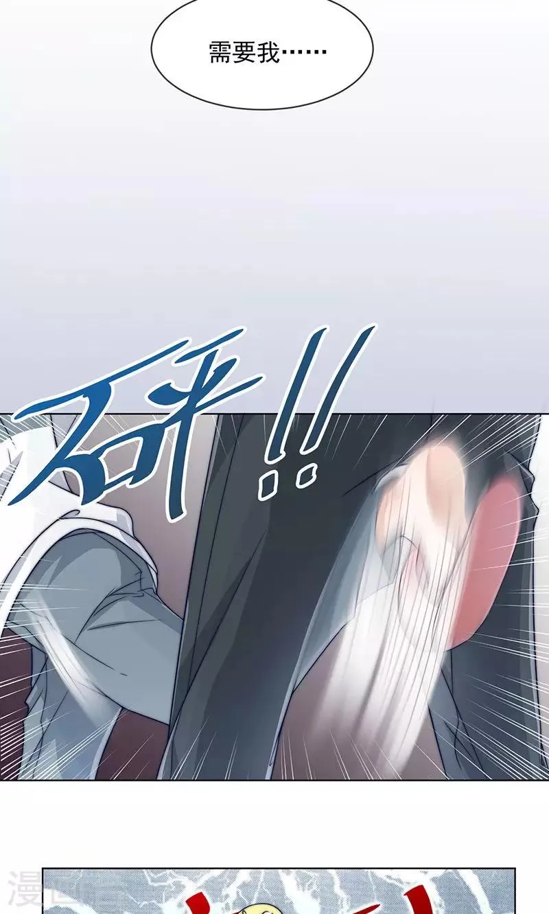 第2话 第6页