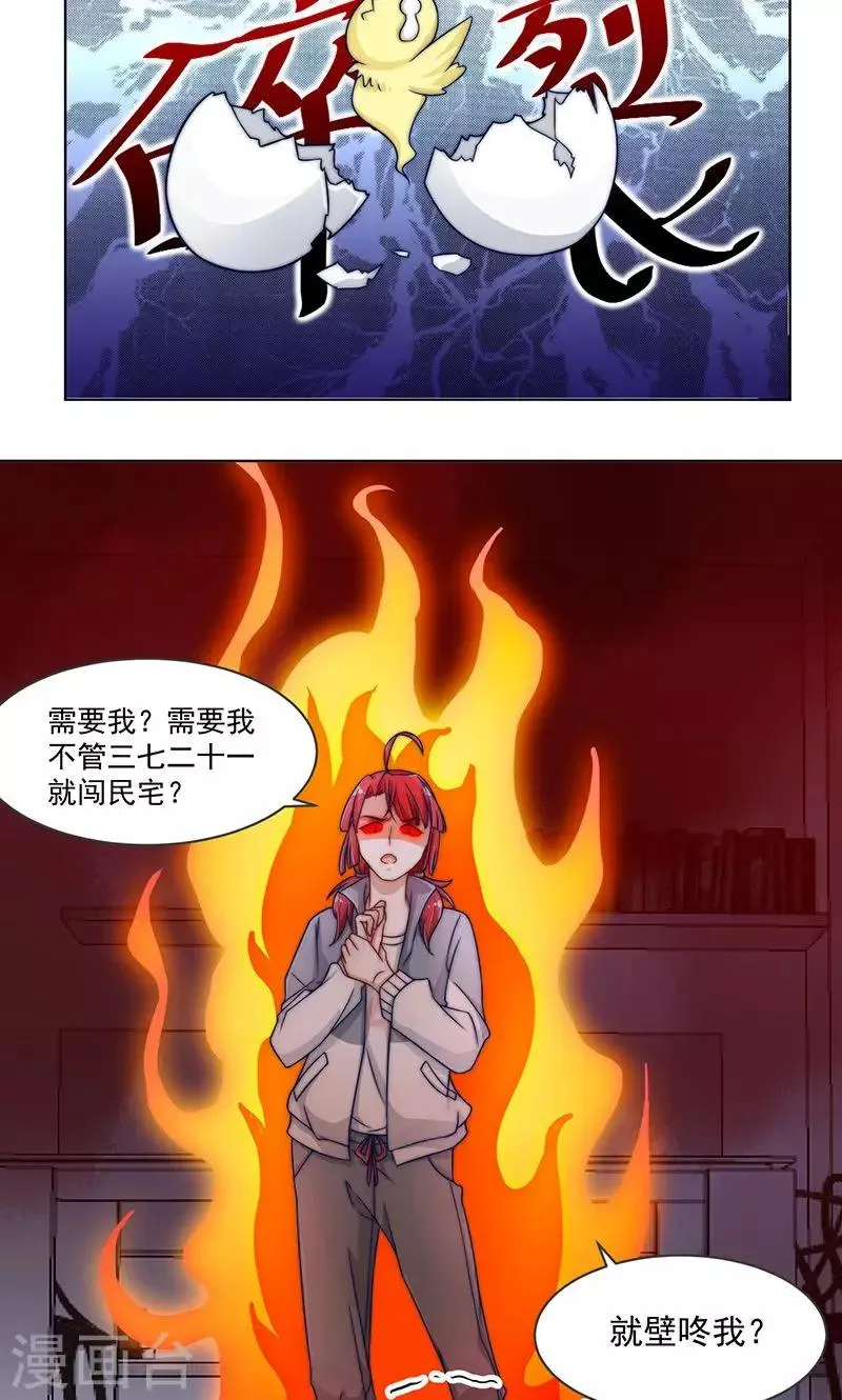 第2话 第7页