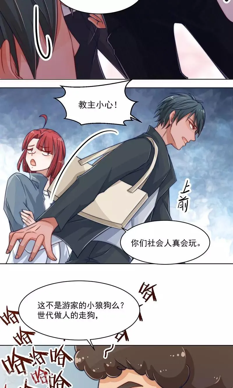 第2话 第19页