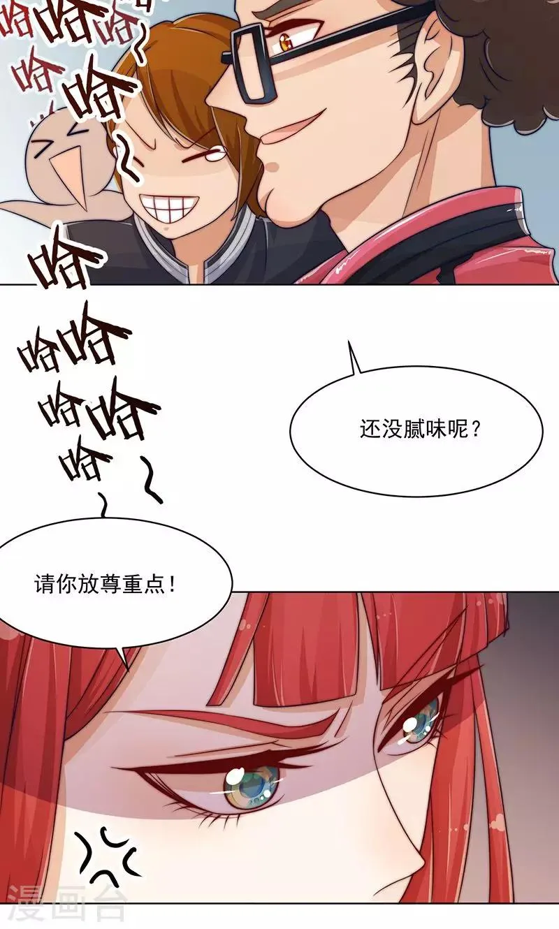 第2话 第20页
