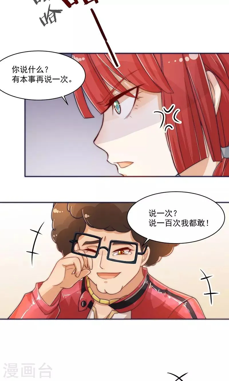第2话 第22页