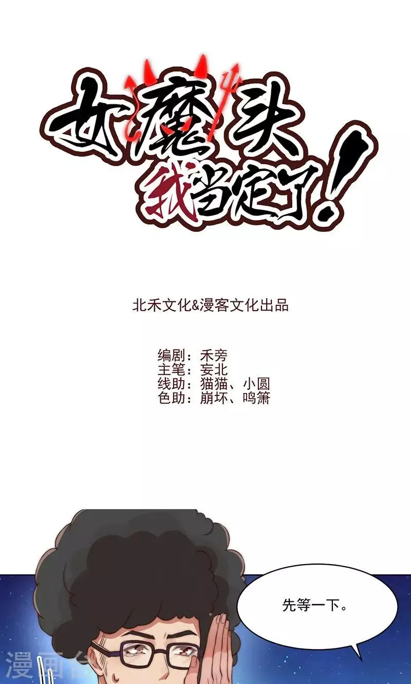 第3话 第1页