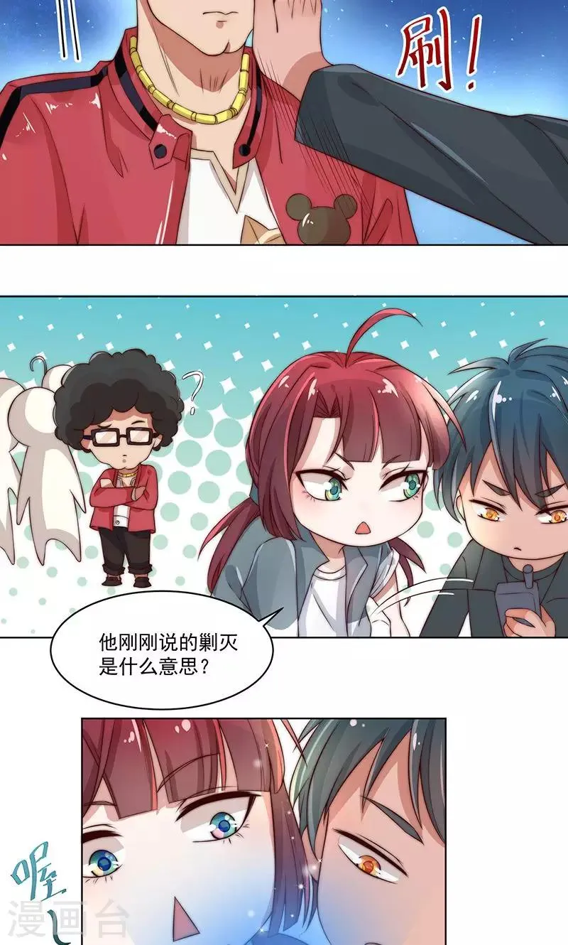 第3话 第2页