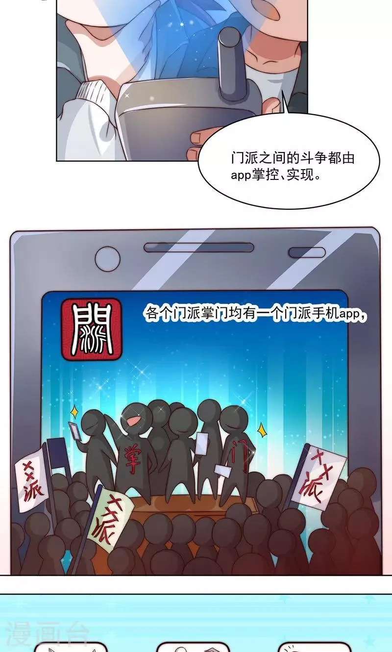第3话 第3页