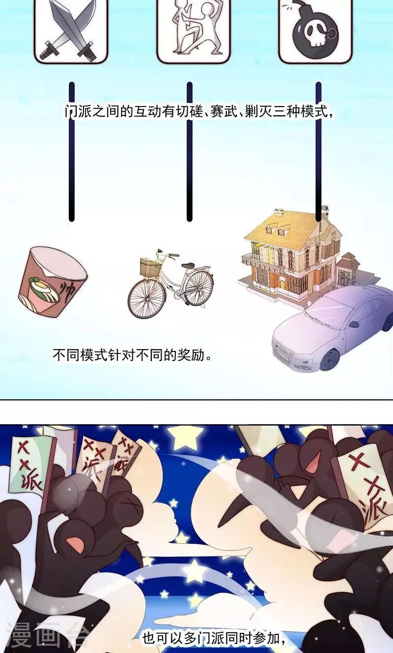 第3话 第4页