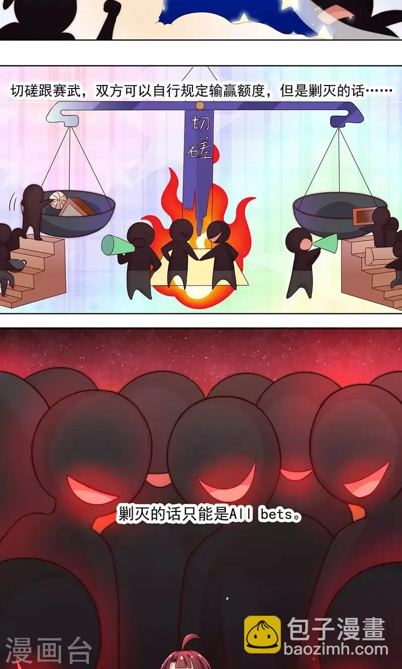 第3话 第5页