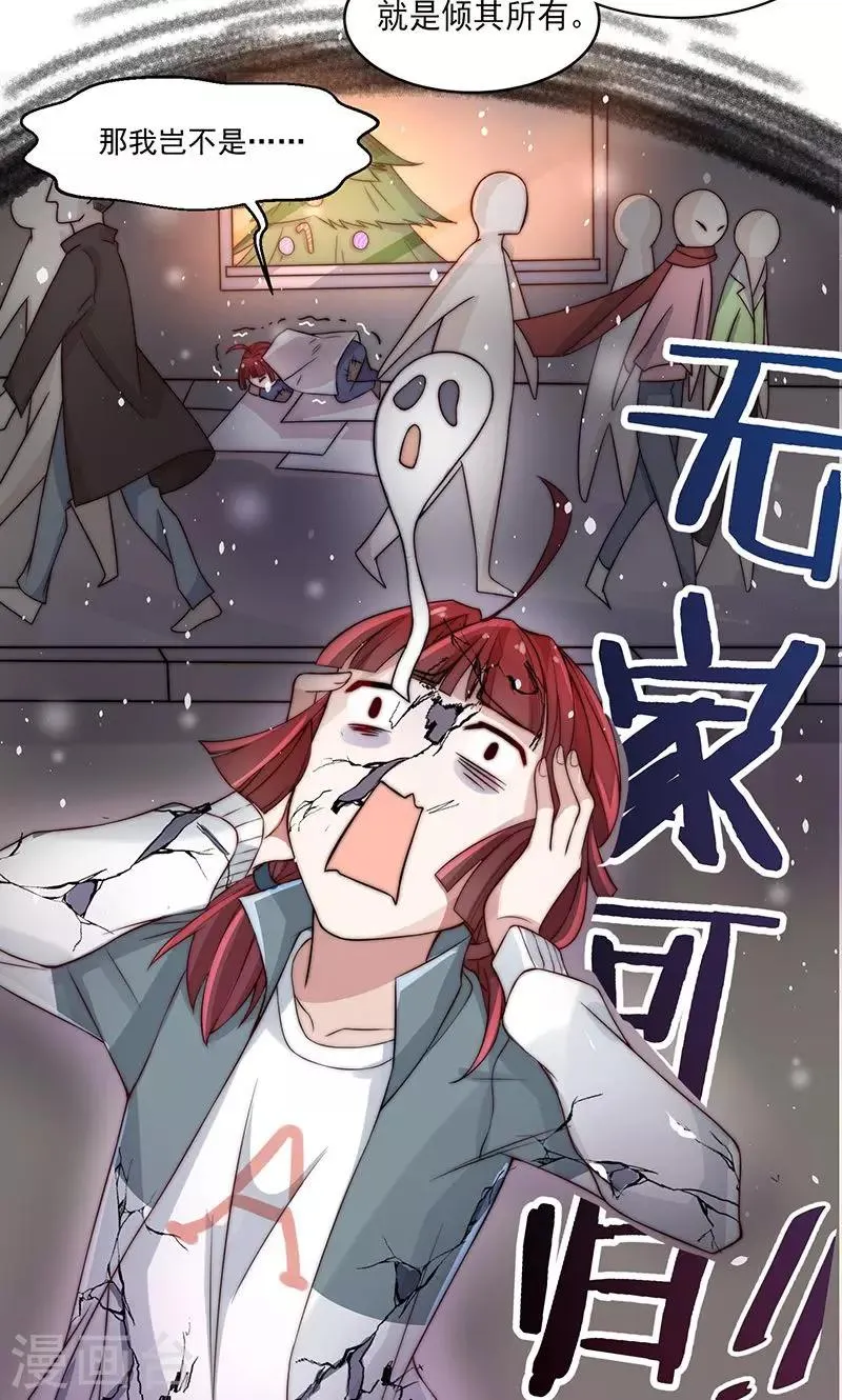 第3话 第7页