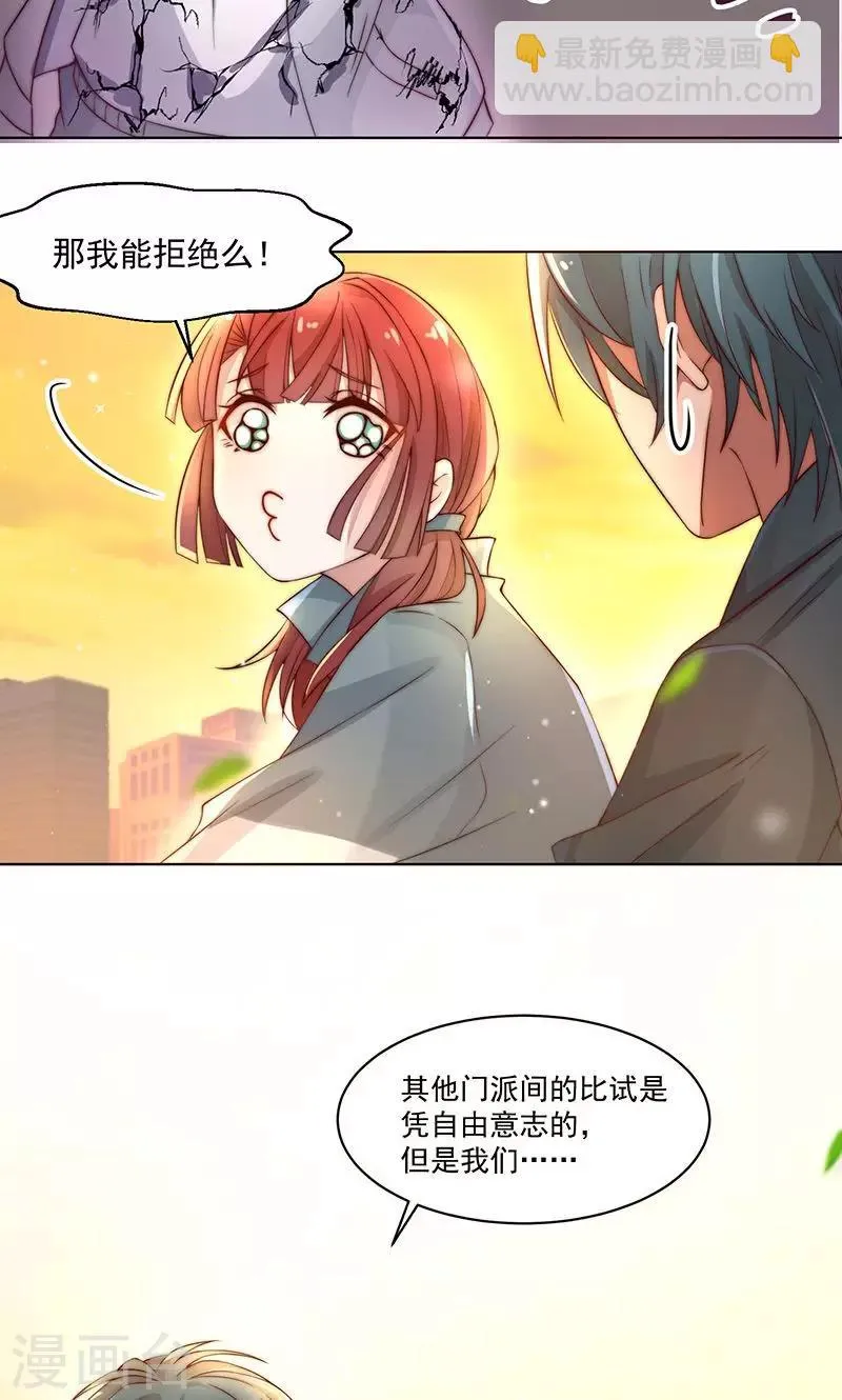 第3话 第8页