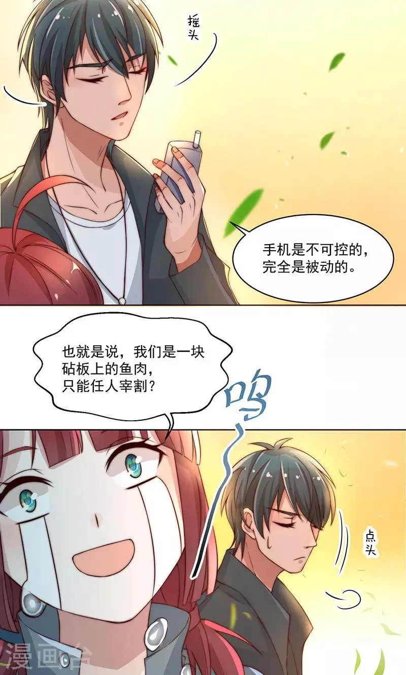 第3话 第9页
