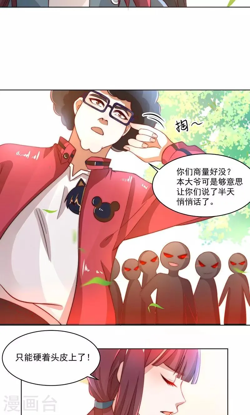 第3话 第10页