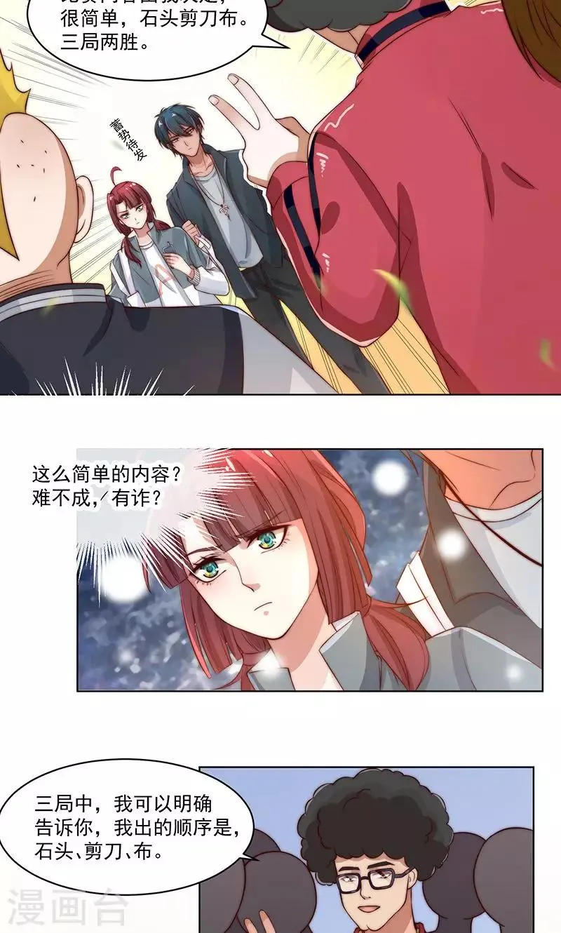 第3话 第13页