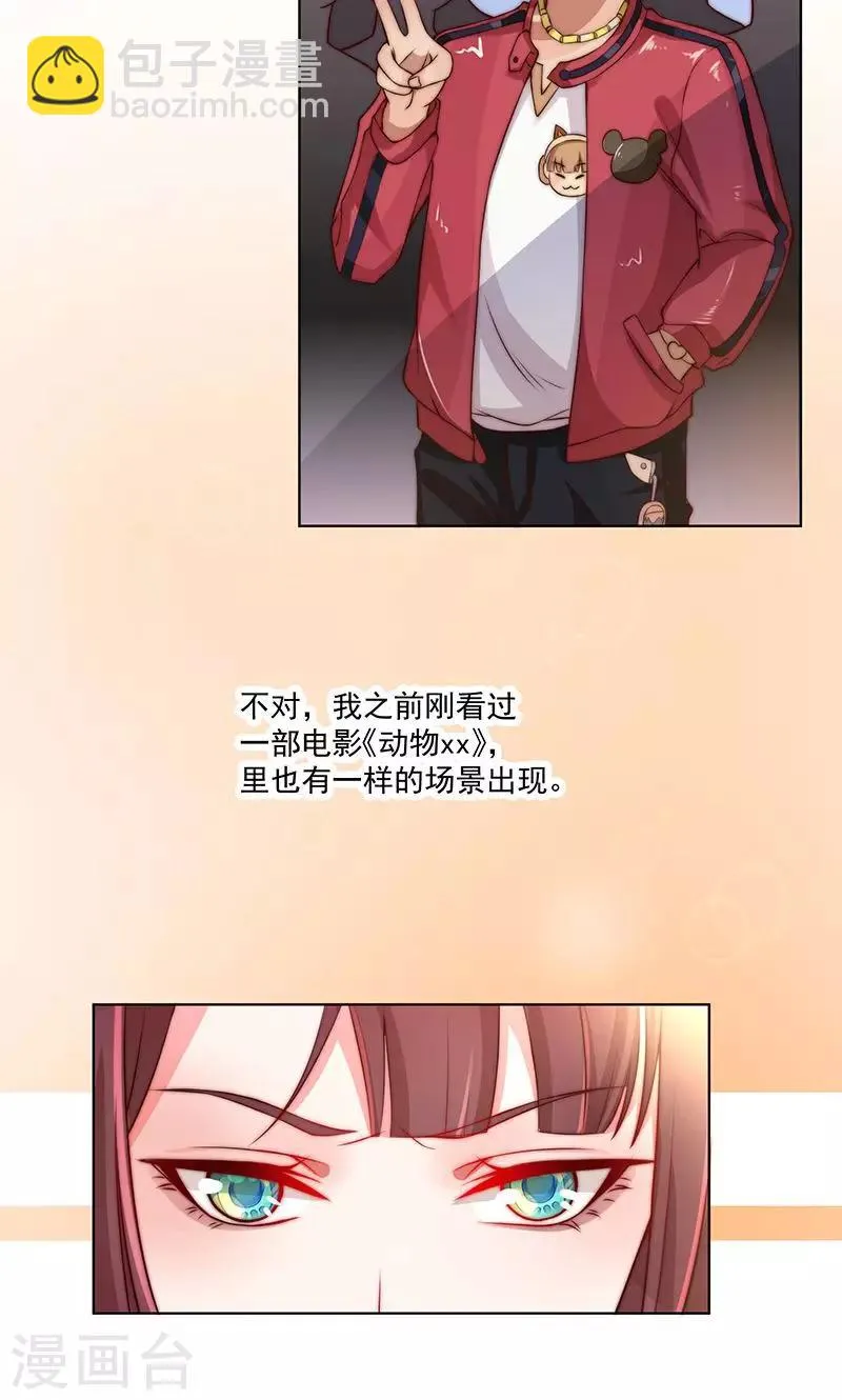 第3话 第14页