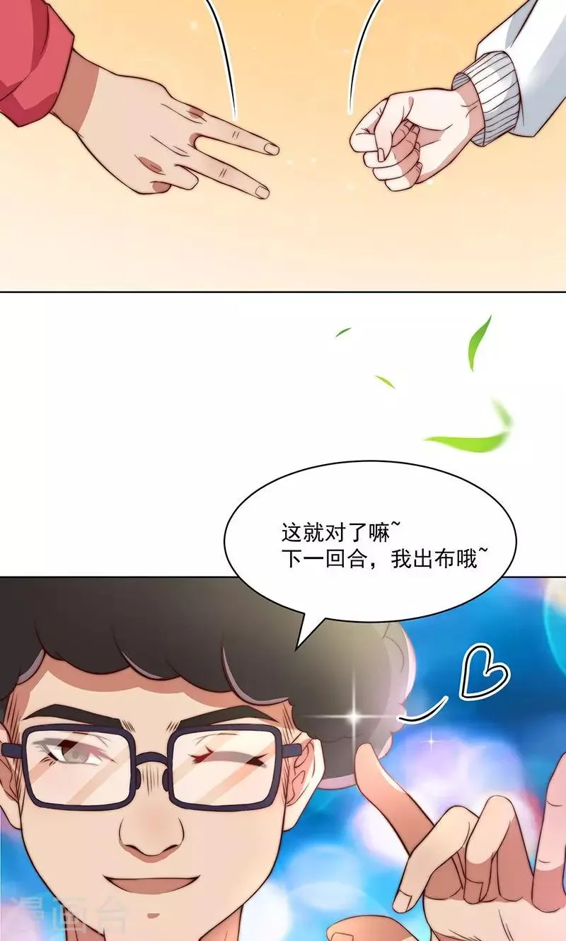 第3话 第22页