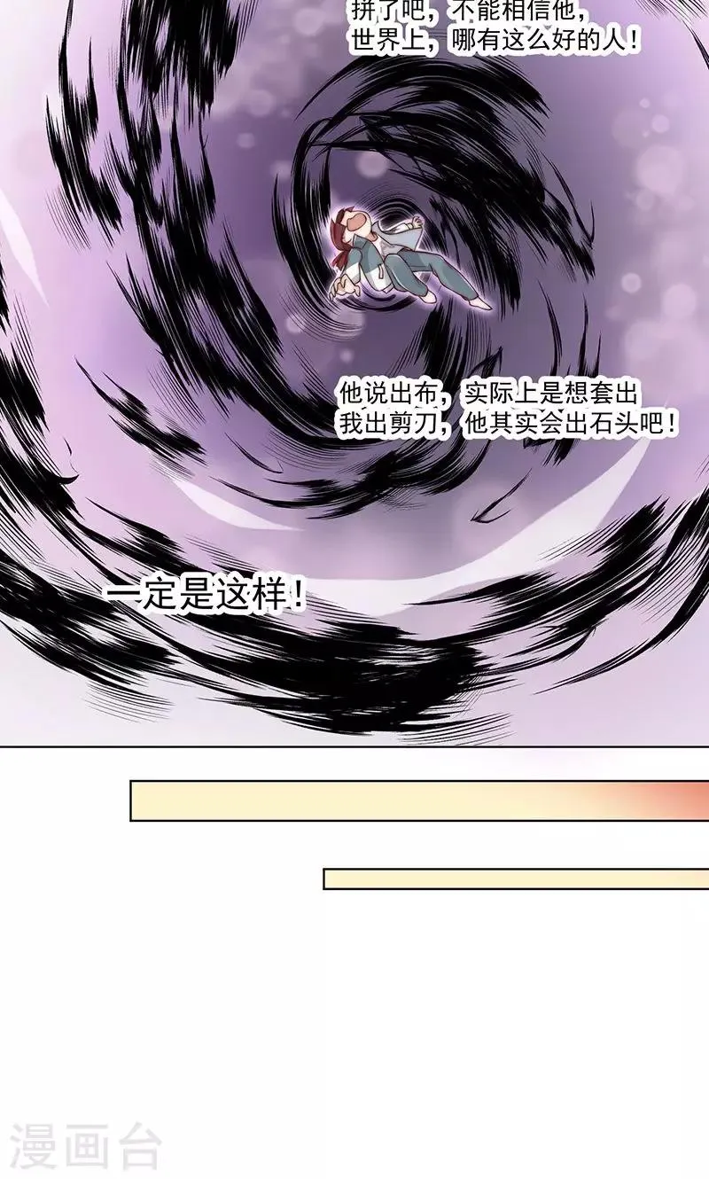 第3话 第27页